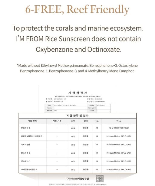 I'm from Rice Sunscreen 50ml