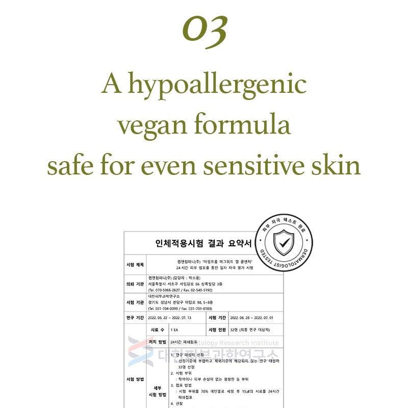 I'm from Mugwort Gel Cleanser 150ml