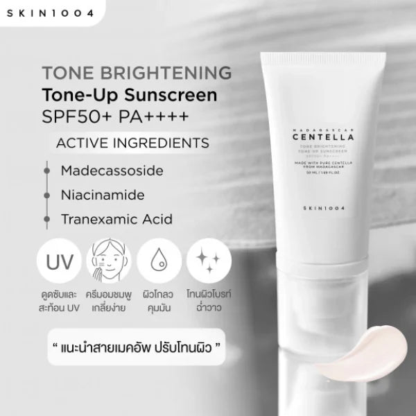 SKIN1004 Madagascar Centella Tone Brightening Tone-Up Sunscreen SPF-50+ PA+++ 50ml